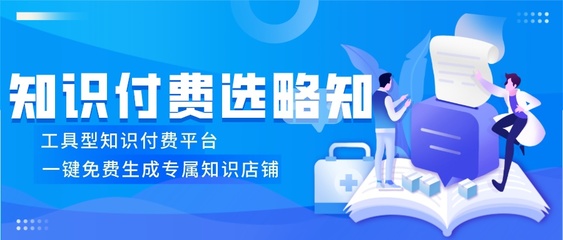 目前体验比较好的知识变现平台有哪些?