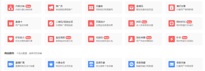 研究了100+内容付费店铺,发现大V在用这些方法新增用户