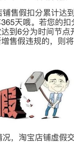 淘宝店铺无法使用直通车,具体是什么原因?