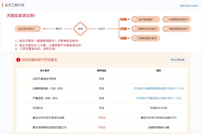 克敌制胜,巧妙淘宝商家营销工具