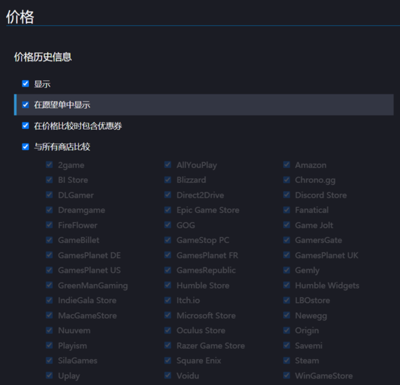 STEAM工具--AugmentedSteam插件(购买 比价 愿望单 推荐安装)