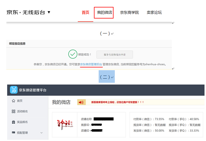 深挖淘宝微信端流量!玩转微信社交推广!