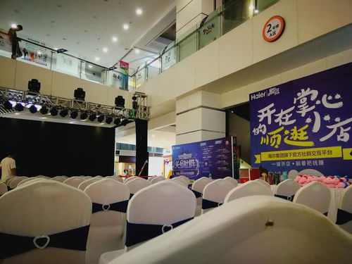 青岛海尔集团顺逛微店app推广南昌新建中心站 图