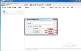 如何正确操作淘宝店铺号码获取工具