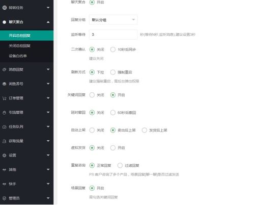 雪人管家 闲鱼店群软件对比,你不知道的行业揭幕 第二弹