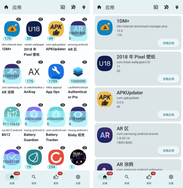APKUpdater 官方最新版v3.0.3