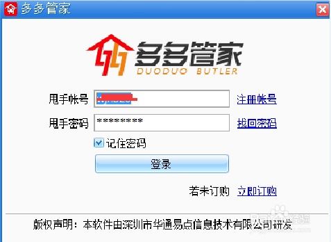 拼多多开团软件监控