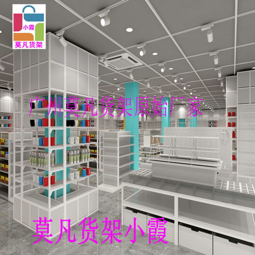 母婴店货架行业定制莫凡货架厂家 母婴店货架 莫凡货架道具厂家