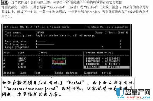 内存检测工具哪个好 实测对比