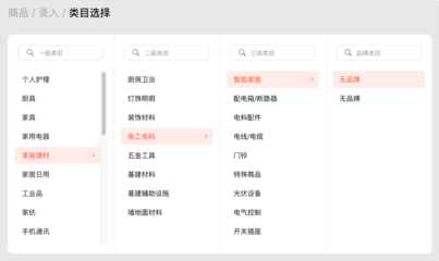微信小商店初体验