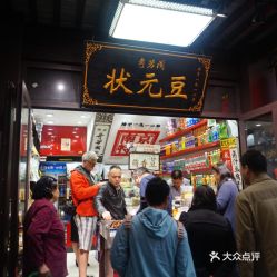 电话 地址 价格 营业时间 夫子庙地区南京 江浙菜团购