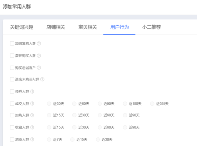 淘宝618怎么做战略布局,利用好付费推广工具实现流量收割