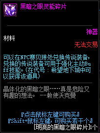dnf赛贝琳商店可以兑换哪些道具