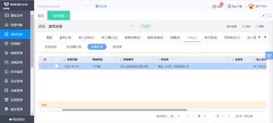 erp和店铺哪个好