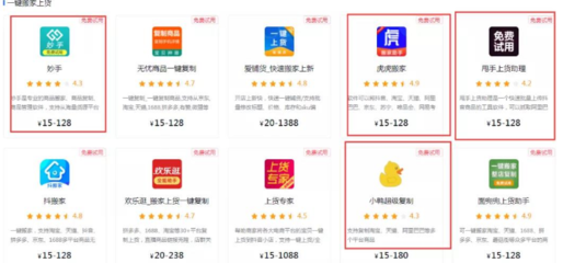 抖音小店后台用什么app(4类无货源抖音小店运营必备工具)