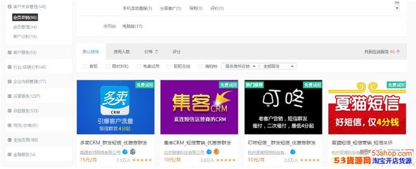2016淘宝天猫618年中大促活动时间 店铺要如何制定促销活动_53货源网
