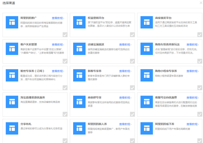 学会合理使用淘宝官方营销工具,你将再也不用为店铺的转化低发愁
