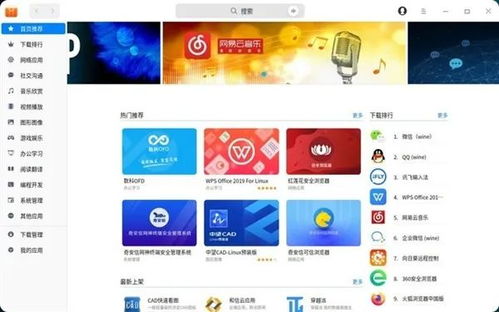 号称最好的国产操作系统能否挑战windows 10