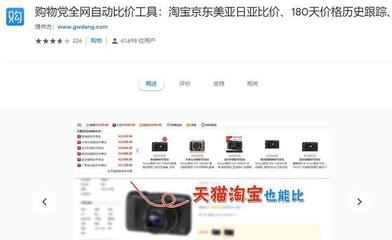 Chrome应用商店中六款超好评的国产插件