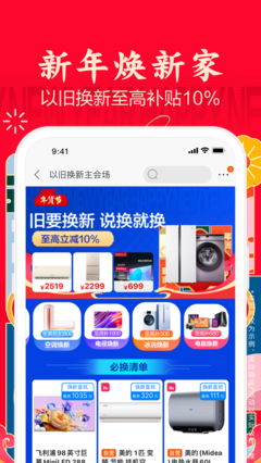 品牌折扣软件排行榜