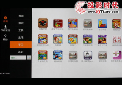 【康佳Sync Tab应用商店体验】PjTime.COM 评测试用 康佳