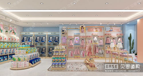 贝思展示道具 打破业绩低估,你的母婴店应该这样做...