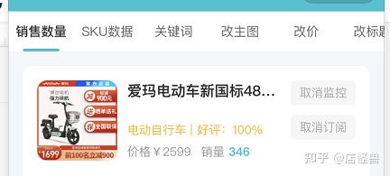 除了生意参谋,还有什么工具可以查询店铺 竞品数据