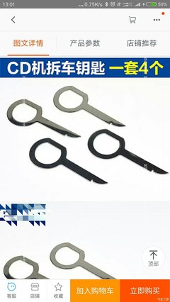【图】求助:拆 CD时工具(钥匙)拔不下来了
