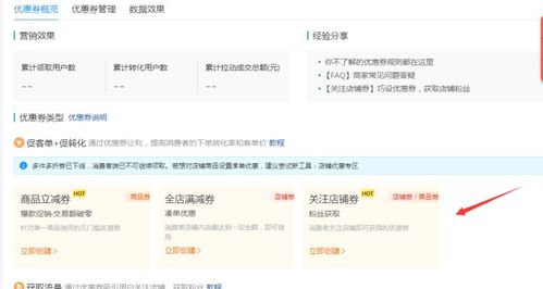 拼多多运营干货 最详细的店铺营销工具正确使用方法 新手必看