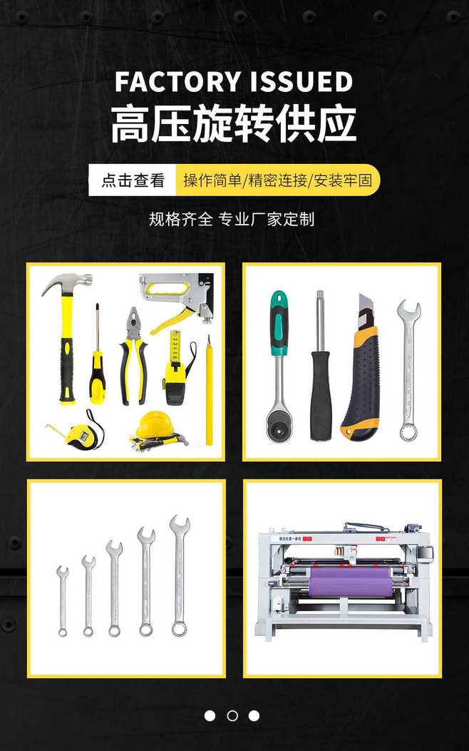 1688五金工具店铺