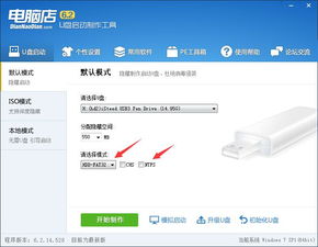 电脑u 盘装系统什么时间可以拔掉 zol问答