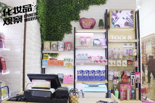商道 一家30㎡的化妆品店如何日销2万 快收藏了再看