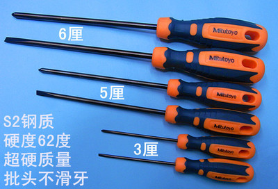 【Mitutoyo螺丝刀 S2合金钢螺丝刀 高品质螺丝刀5.0十字一字150MM】价格,厂家,图片,螺丝刀/旋具,东莞市长安铭钛电子工具商店-