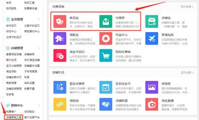 淘宝改一口价的技巧,这样做才不会降权
