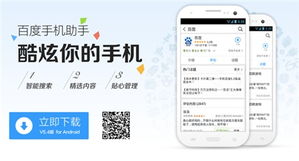 评测 应用商店的颠覆性创新 手机助手5.4抢先评测