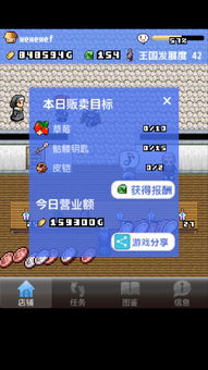 王国道具店手游官方版下载 王国道具店v1.1.8 安卓版 腾牛安卓网