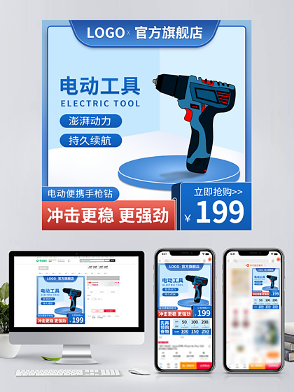 简约家装产品主图直通车