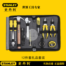 【史丹利电工工具套装】最新最全史丹利电工工具套装 产品参考信息
