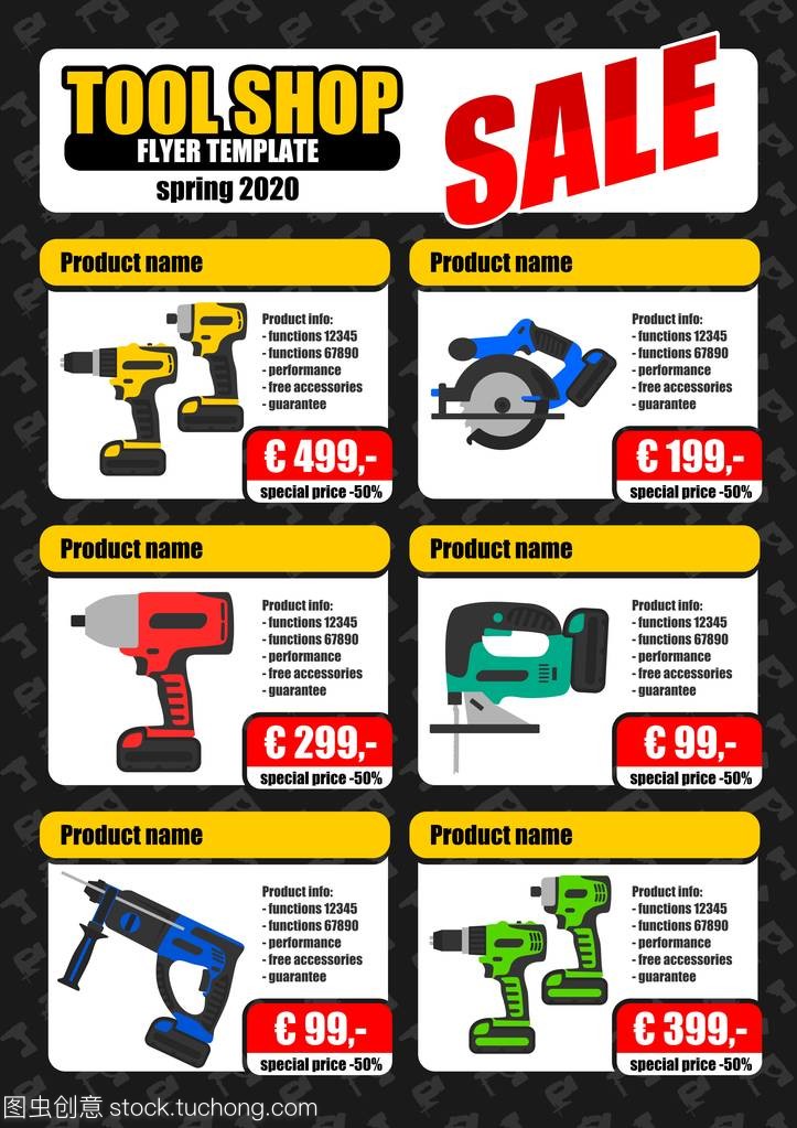 专业工具车间,限时促销火热进行中