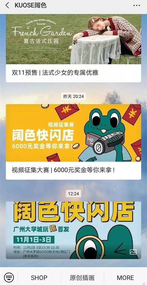 传统服装行业借助小程序实现销量增长的营销方案及店铺工具