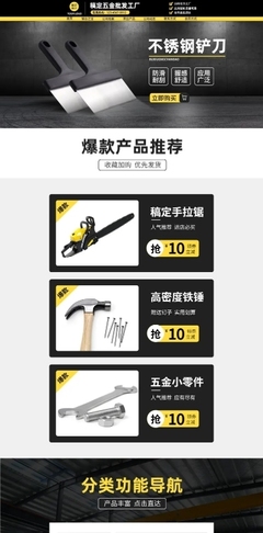 1688工厂五金零配件店铺的经营工具与策略